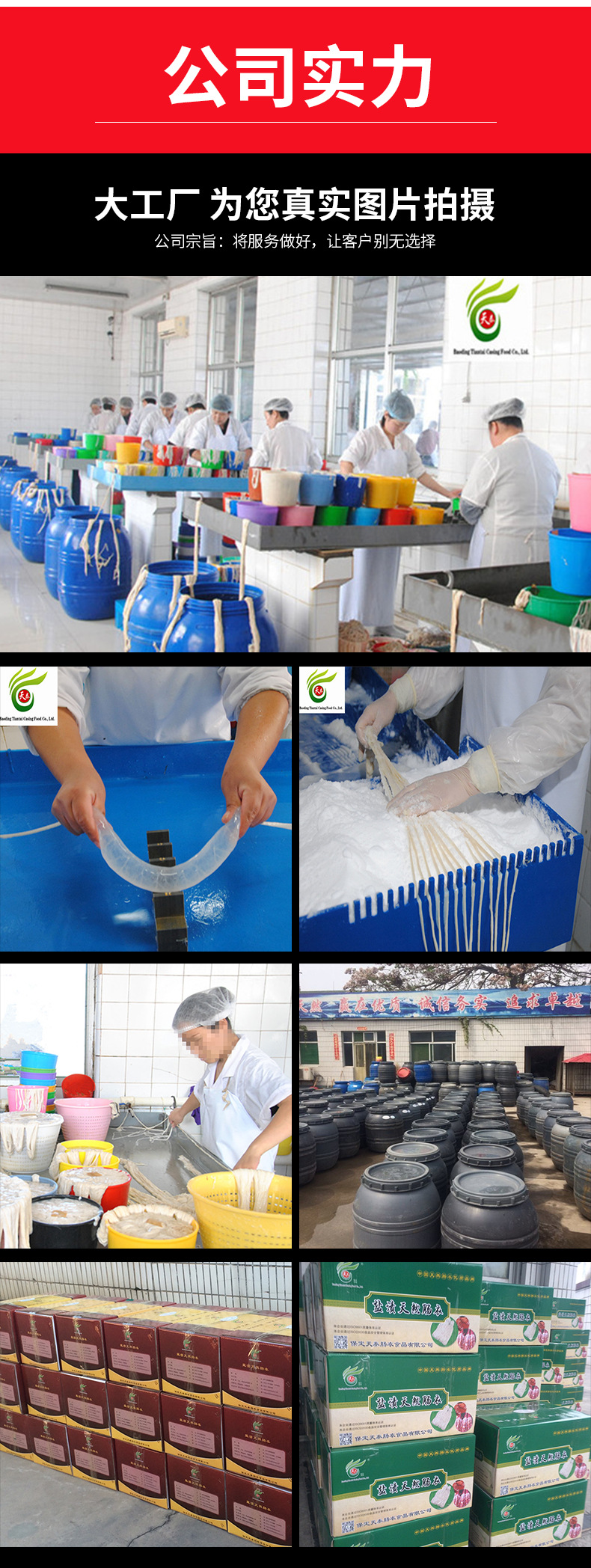 盐渍猪肠衣 灌肠美食的必备之选